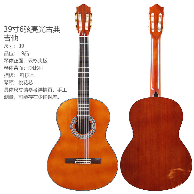 39寸云杉夹板沙比利棕色正桶亮光古典吉他批发