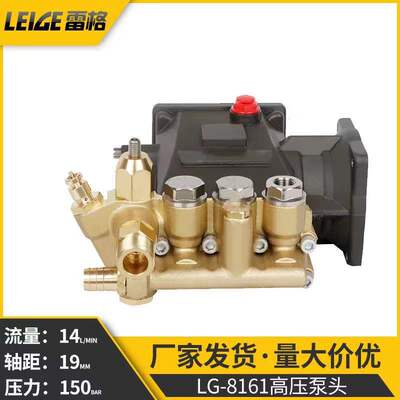 LG-8161高压泵头 1507泵头/19轴/150Bar/14L/法兰80