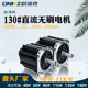 5N.M 欧诺克130法兰直流无刷电机72V 1550W 3000转低噪音伺服电机