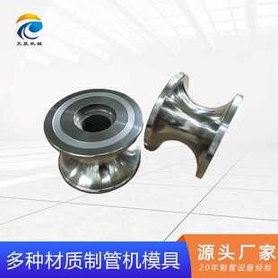 SKD11圆管焊管机模具不锈钢焊管机模具工业管模具不锈钢钢管模