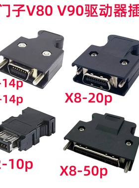 西门子系列V80 V90伺服驱动器X1/X2/X8/X9接口插头6FX2003-0SB14