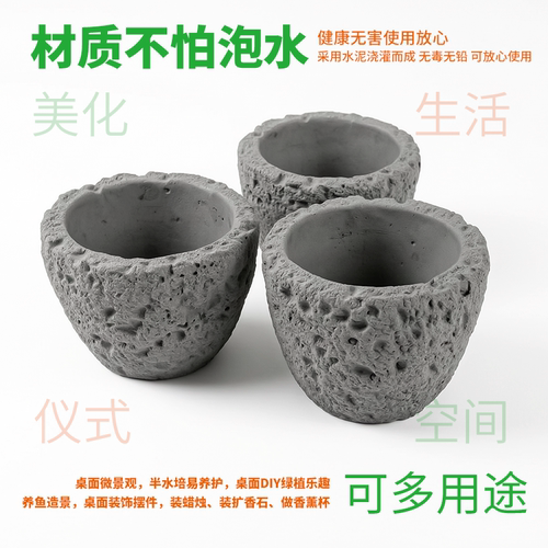 简约透气水泥香薰diy花盆绿植盆