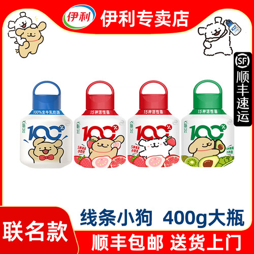 伊利畅轻酸奶400g*4大桶低温冷藏酸奶线条小狗小奶壶【顺丰包邮】
