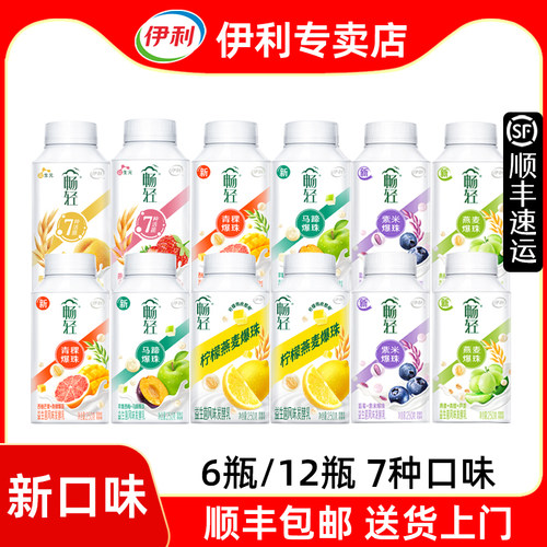 【顺丰发货】伊利畅轻酸奶250g柠檬爆珠蓝莓紫米草莓黄桃低温酸奶
