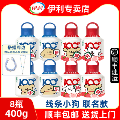 【顺丰】伊利畅轻酸奶400g*8桶装线条小狗联名低温原味芭乐草莓味