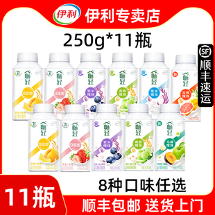 低温原味紫米蓝莓青提苹果 顺丰 伊利畅轻酸奶爆珠250g 11瓶装