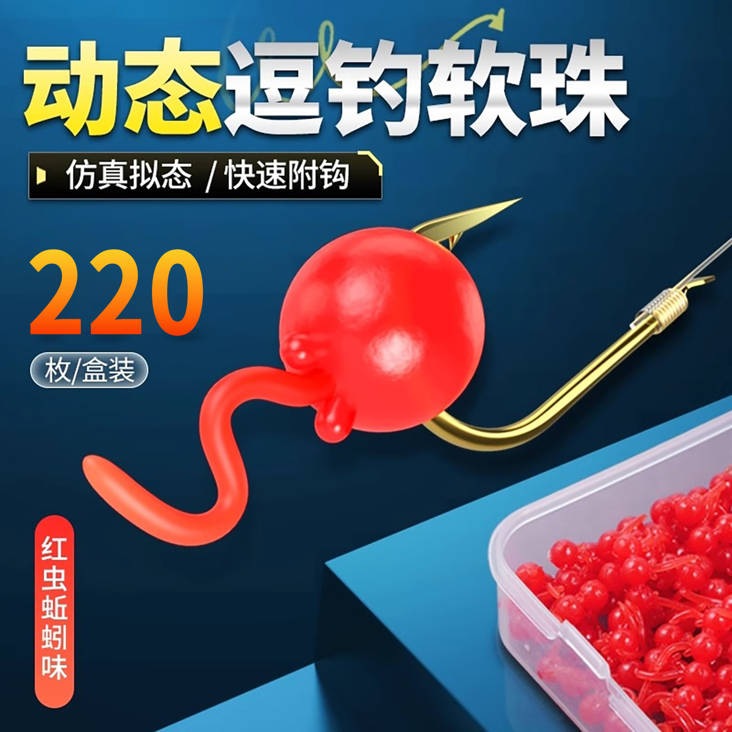 钓软珠浮水珠珠钓鱼小浮球反底钓浮珠水反底钓浮球泡沫逗钓假饵料