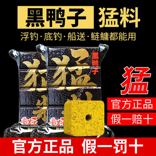 奇鲫炮猛料方块饵抛竿专用