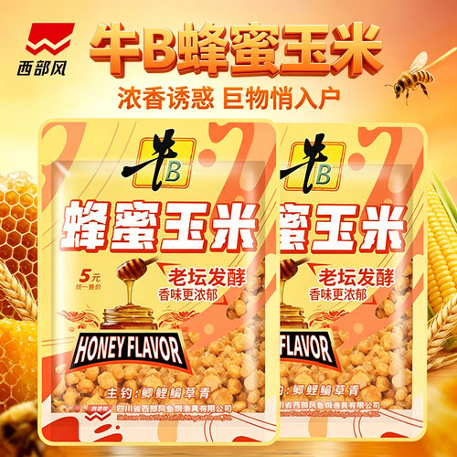西部风牛B蜂蜜玉米老坛发酵