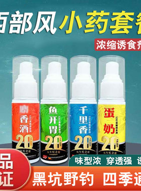 西部风牛B添加剂高穿透