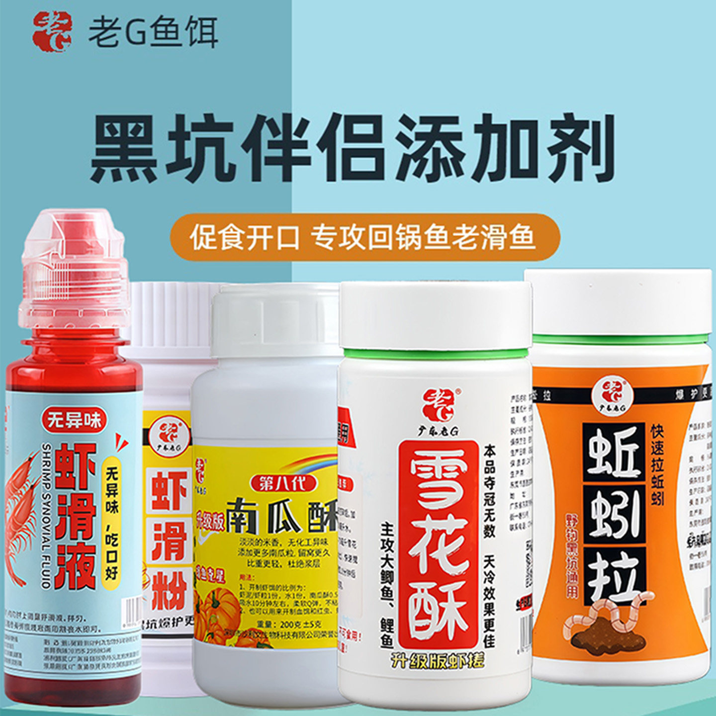 奇鲫炮黑坑南瓜酥雪花酥滑鱼饵拉饵虾搓饵料伴侣钓鲫鱼鲤鱼虾老g,户外/登山/野营/旅行用品,鱼饵添加剂,淘宝优惠券,粉丝福利购,淘宝优惠卷