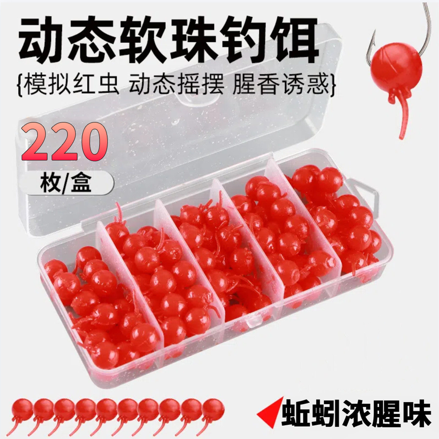 逗钓动态软珠带尾巴钓鱼浮珠反底钓路亚拖钓鲫鲤鱼仿生假饵料蚯蚓,户外/登山/野营/旅行用品,台钓饵,淘宝优惠券,粉丝福利购,淘宝优惠卷