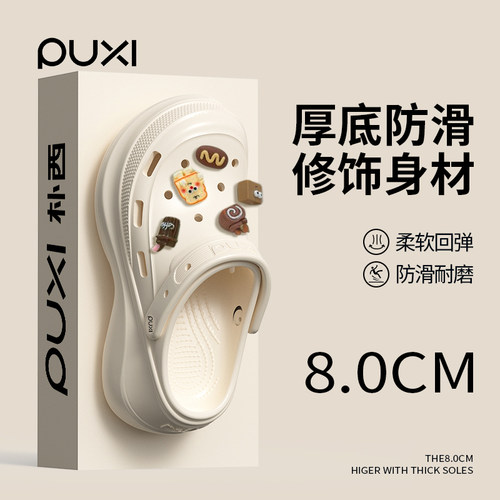 朴西洞洞鞋女款EVA厚底增高凉鞋