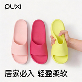朴西女士家用凉拖鞋 室内家居静音防臭eva夏浴室洗澡防滑2026新款