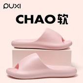 夏eva室内居家防滑踩屎感防臭eva拖鞋 朴西家居拖鞋 女2025新款 户外
