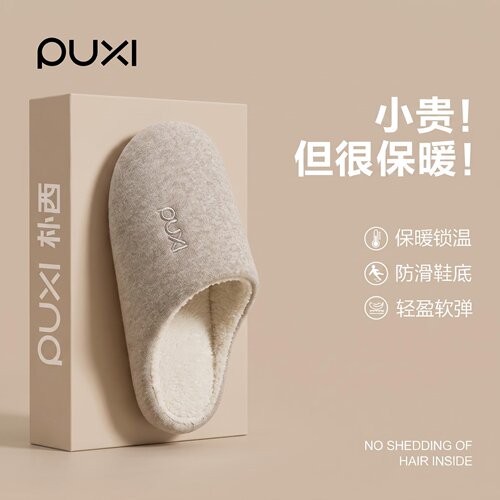 朴西2026新款包头静音棉拖保暖