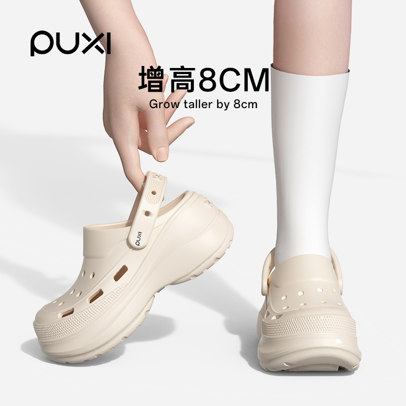 朴西洞洞鞋女款2025新款厚底增高夏天外穿防滑防臭eva拖鞋踩屎感