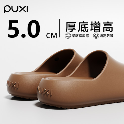 朴西户外女款防滑增高软底凉拖
