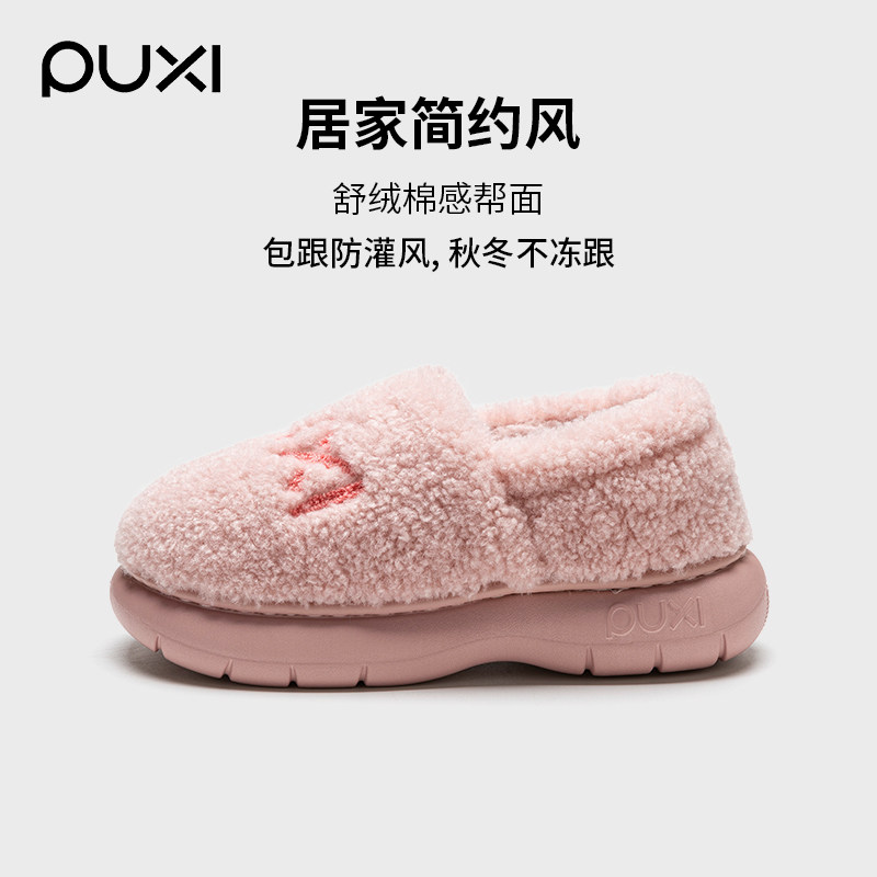 朴西女士棉鞋2025新款包跟棉拖鞋女款家居加厚保暖冬季外穿防滑,居家布艺,居家棉拖/棉鞋,淘宝优惠券,粉丝福利购,淘宝优惠卷