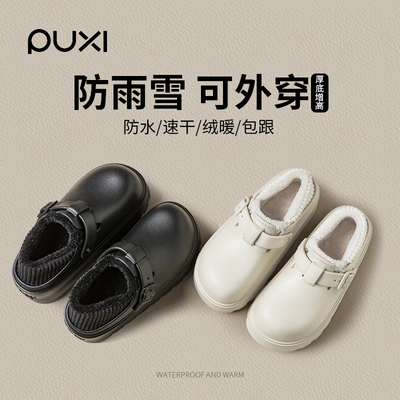 朴西2025新款包跟棉拖鞋女士保暖