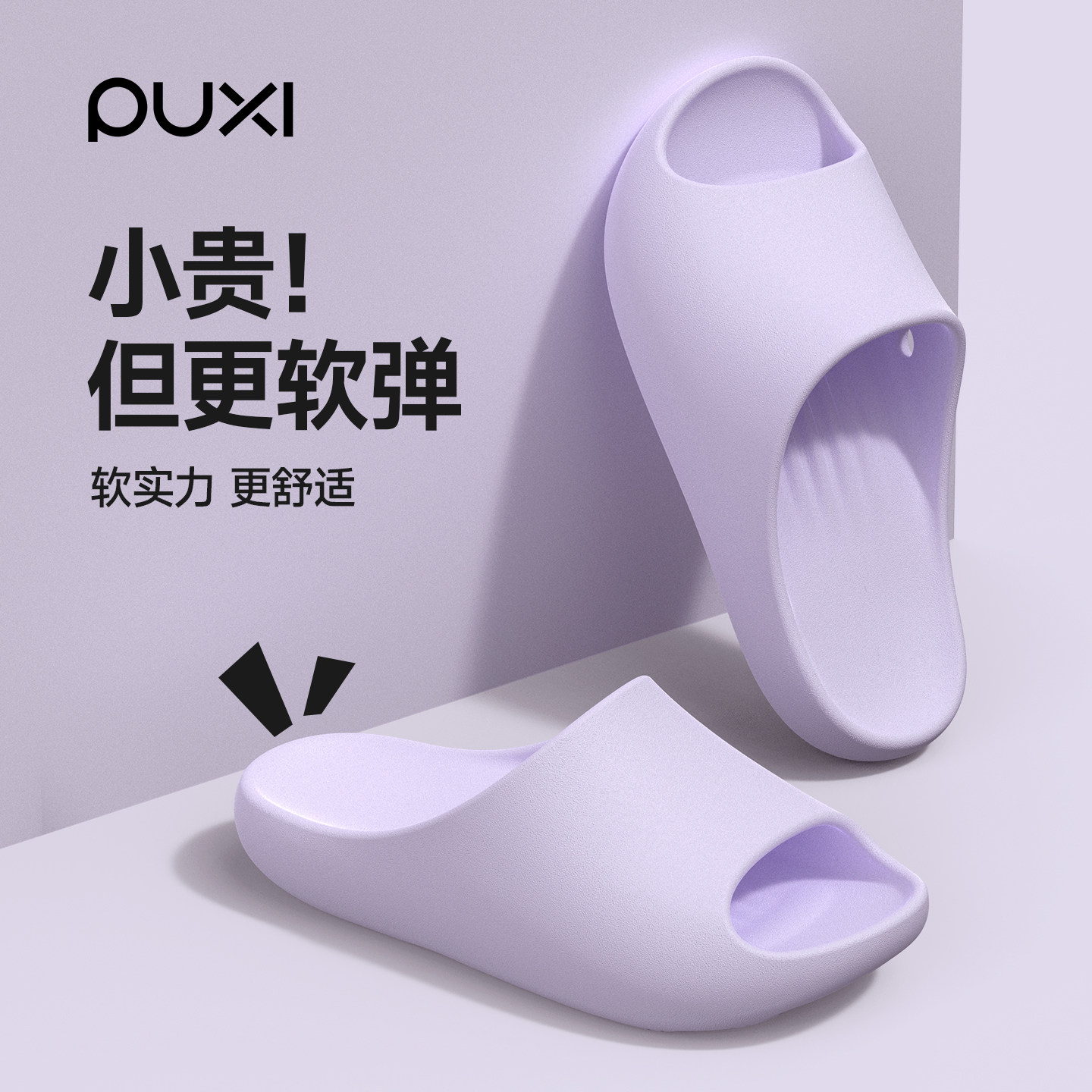 朴西家居室内拖鞋防滑防臭不累脚