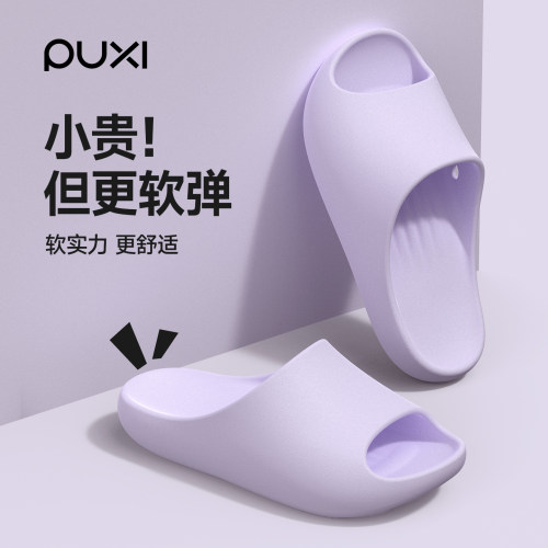 朴西家居室内拖鞋防滑防臭不累脚