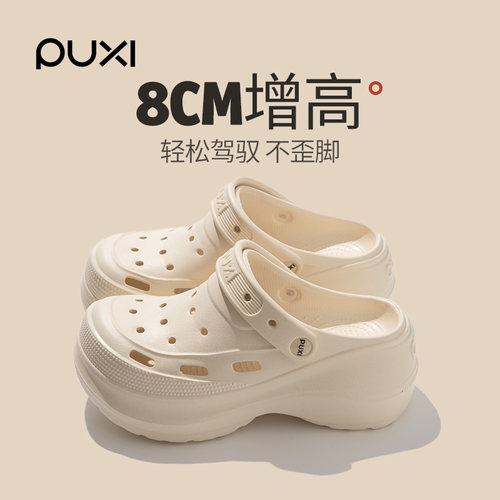 朴西厚底增高洞洞鞋防滑超好看
