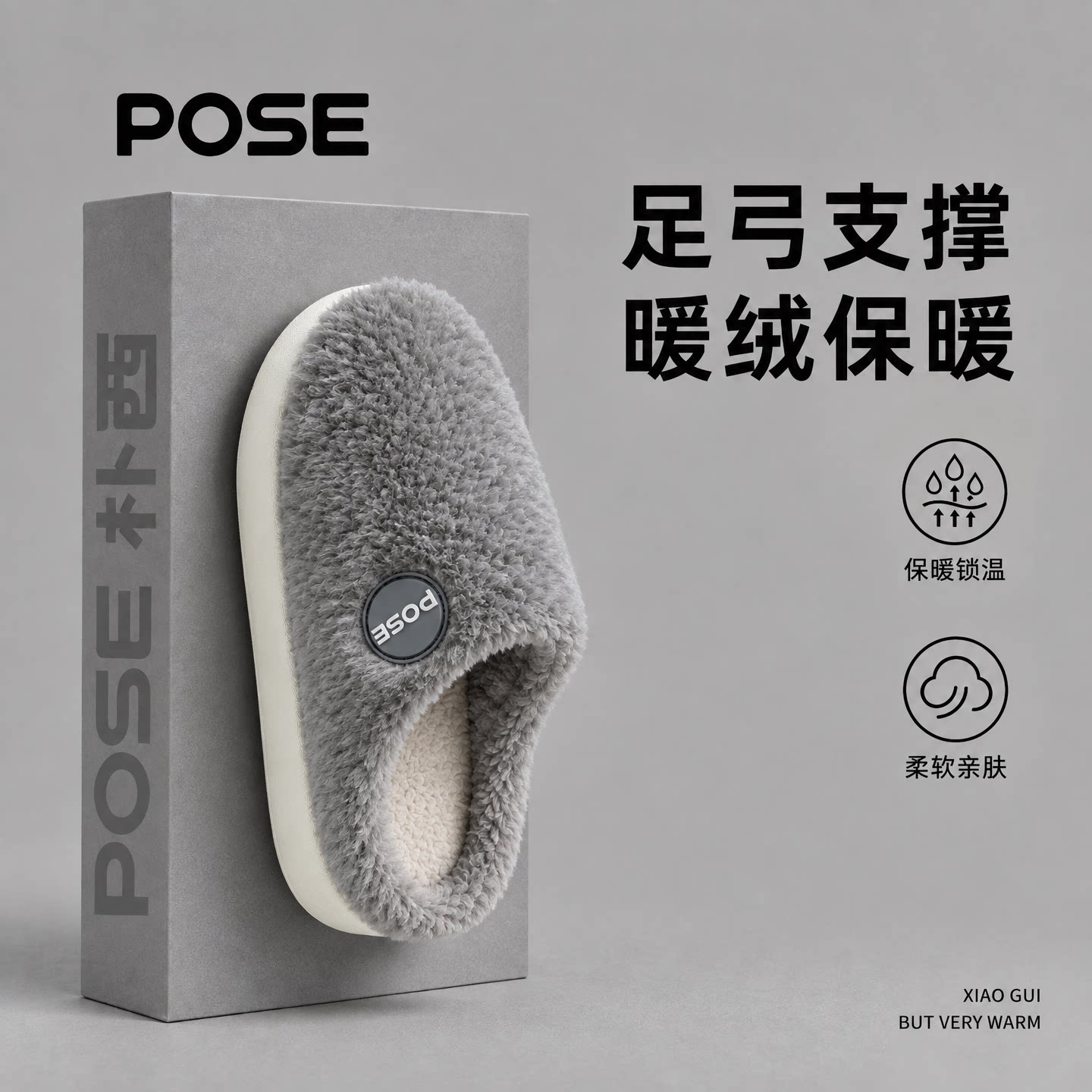 朴西男士冬季保暖防滑毛绒棉拖