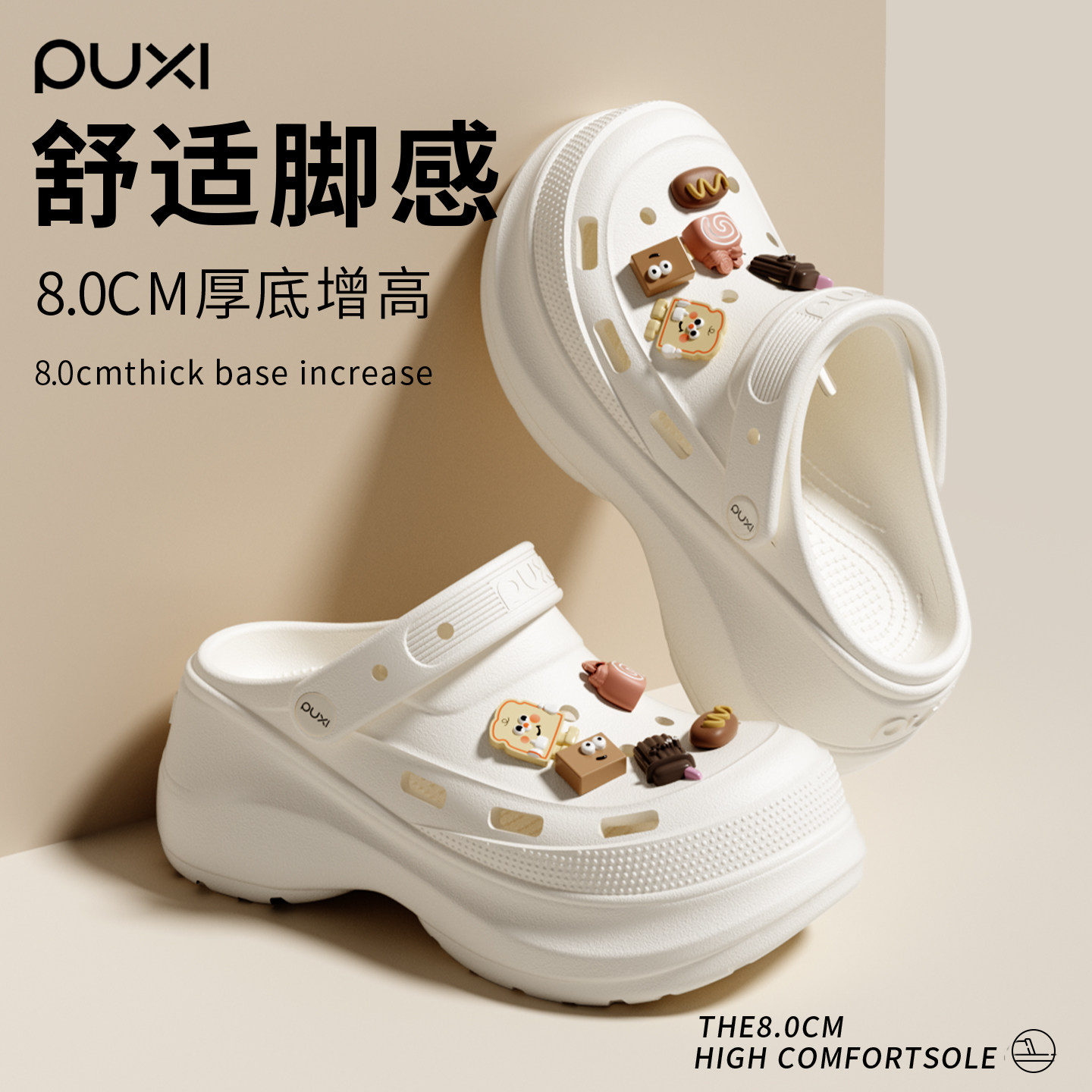 朴西厚底洞洞鞋女款外穿夏季沙滩防滑防臭2026新款增高超好看云朵