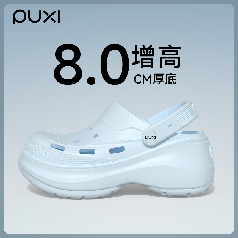 朴西洞洞鞋女款EVA厚底增高凉鞋