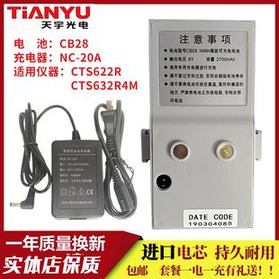 622R 632R4M全站仪电池CB28 20充电器 天宇光电CTS