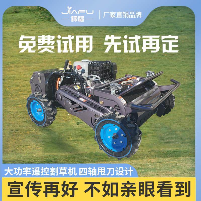 四轴甩刀遥控履带割草机智能四驱轮式无人电动割草机除草机,农机/农具/农膜,割灌机/割草机/油锯,淘宝优惠券,粉丝福利购,淘宝优惠卷
