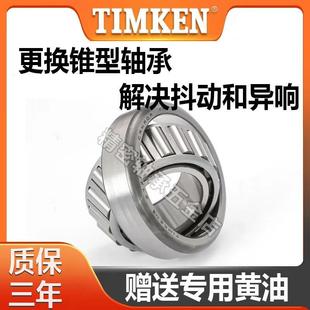 进口502C X752S龙头方向柱锥形压力斜面转向波盘摩托车轴承