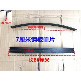 三轮车钢板 弹簧 弓子板 5厘米6厘米7厘米板簧后减震钢板改装单片