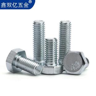 GB30栓国标4.8级5斤装 外六角螺栓六角螺丝M6M8M10M12 镀锌