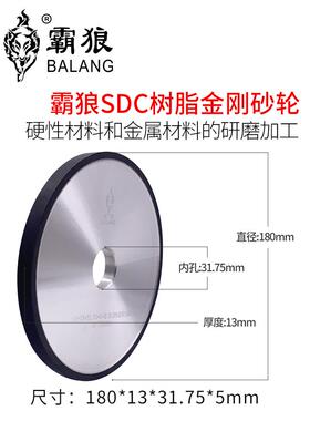 Ba Wolf Cbn树脂金刚石Sdc砂轮618小型磨床钨钢31.75硬质合金砂轮
