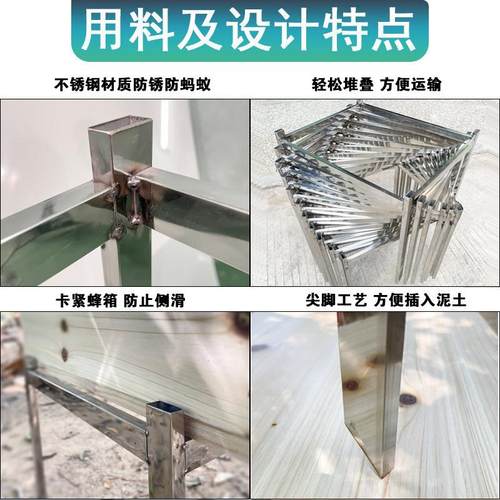 不锈钢蜂箱架防蚂蚁蜂箱架蜜蜂蜂箱架蜂粮中蜂花粉蜂箱巢框蜂箱架