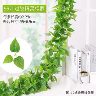 假花藤条仿真树叶子管道缠绕绿藤蔓葡萄叶吊顶装饰屋顶绿植物绿叶