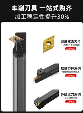 62.5度数控内孔刀杆S20R-MDWNR11 S25S-MDWNR15菱形刀片镗孔刀杆
