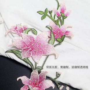 百合花刺绣彩色蕾丝布贴汉服旗袍衣服装饰花朵补洞服装辅料需手缝