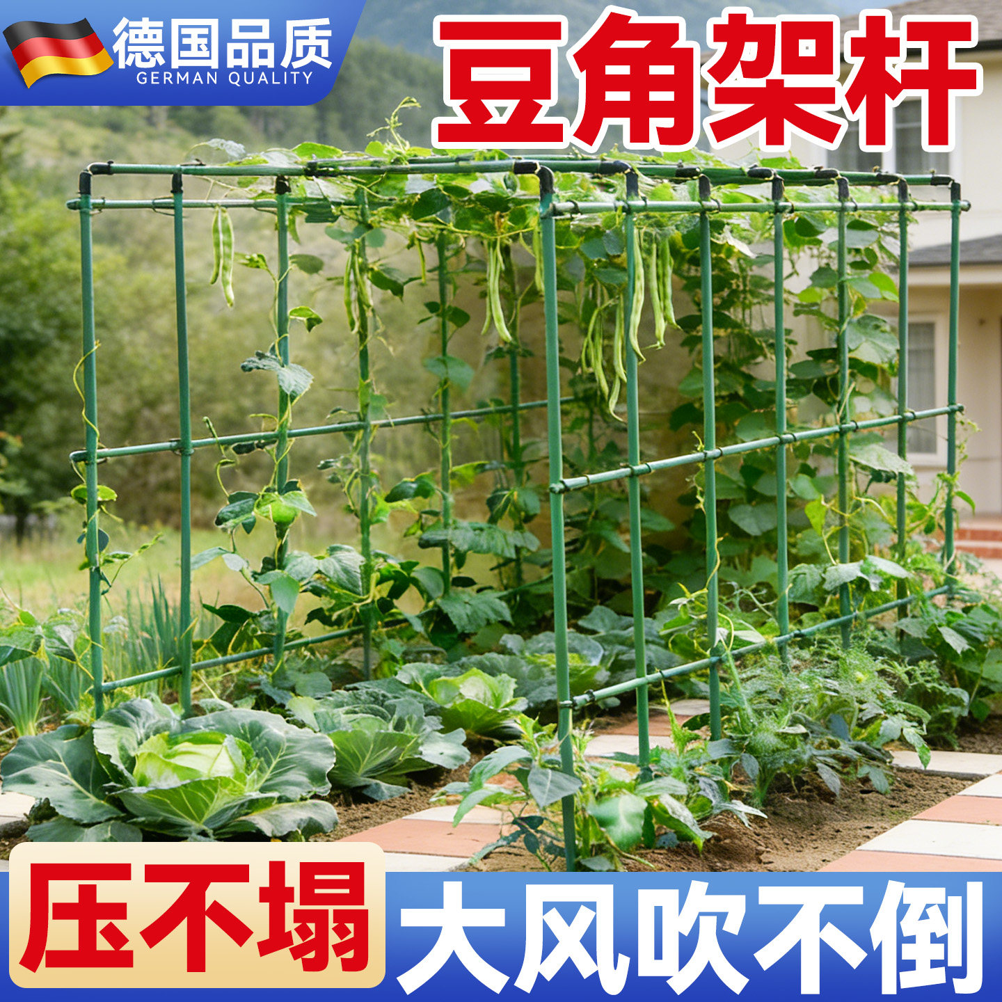豆角架杆黄瓜爬藤架搭棚子支架种菜丝瓜西瓜撑杆葡萄架子庭院户外
