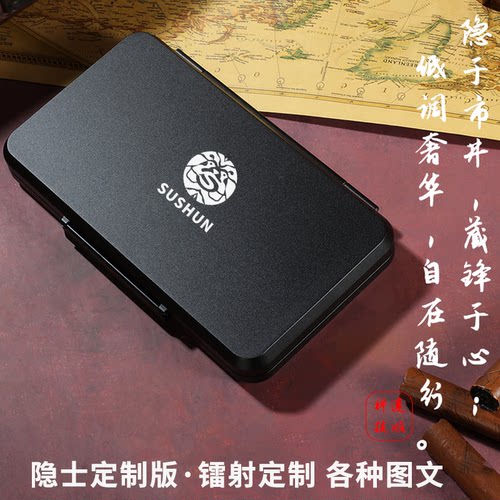 【定制】SUSHUN隐士便携雪茄盒
