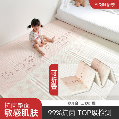 无甲醛【宝宝爬行垫】折叠款