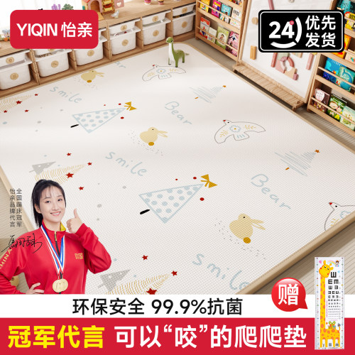 怡亲爬爬垫加厚家用无甲醛