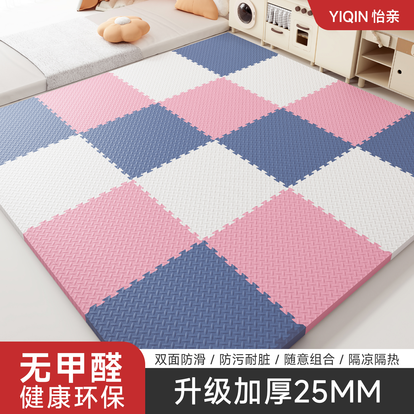 拼接爬爬垫家用婴儿无毒无味儿童加厚爬行垫防摔泡沫地板垫无甲醛