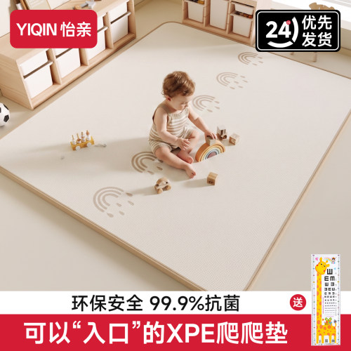 怡亲婴儿爬爬垫加厚家用无甲醛