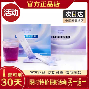 赛泊曼曼初饮固体饮料塞泊曼曼青饮蔓越莓固体饮料抖音同款正品