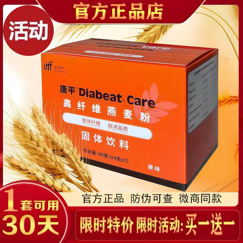 唐平高纤维燕麦粉固体饮料微商同款官方正品全新升级版,零食/坚果/特产,传统糖果,淘宝优惠券,粉丝福利购,淘宝优惠卷