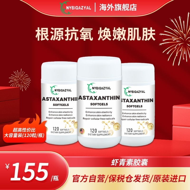 持续2年美白第1名淡纹紧致提拉(47项专利)