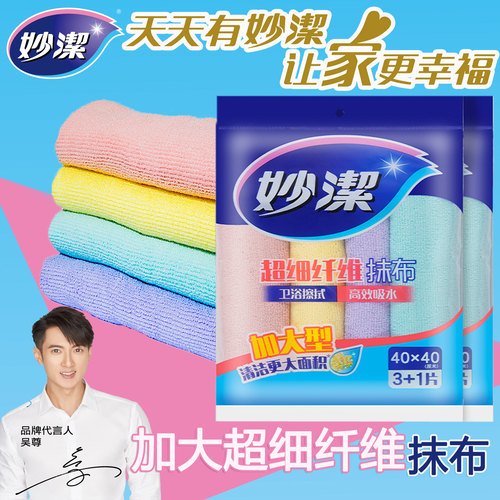 家务清洁不易掉毛懒人吸水去油
